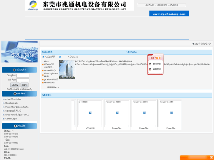 www.dg-zhaotong.com