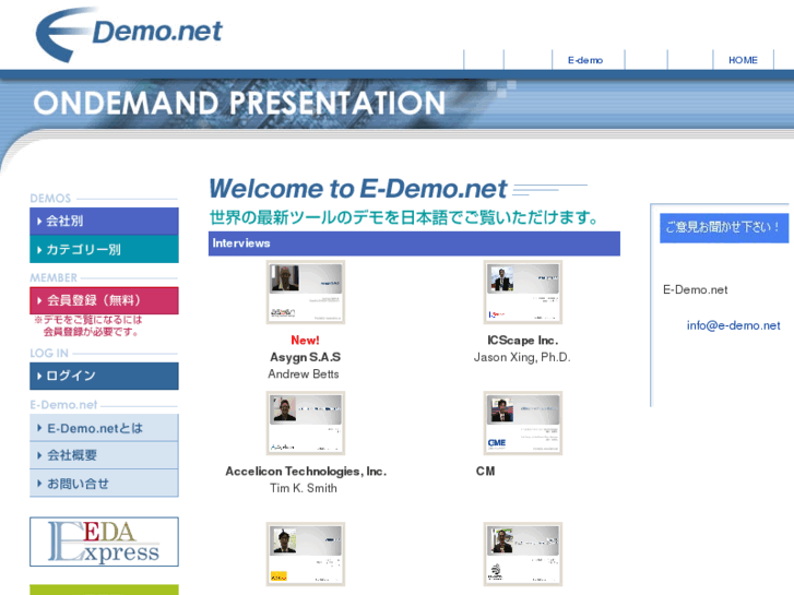 www.e-demo.net