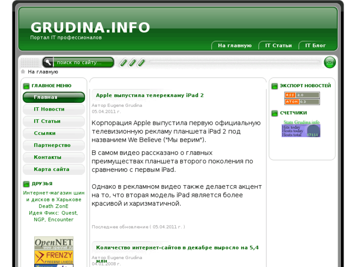 www.grudina.info