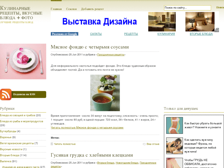 www.mastereat.ru