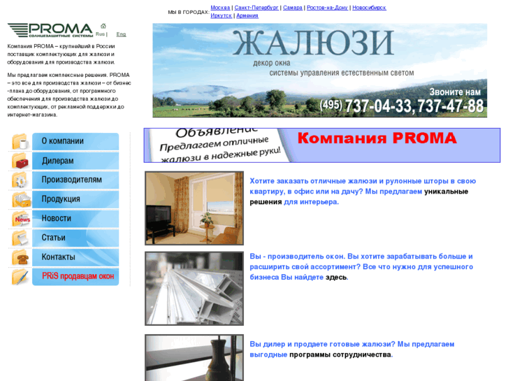 www.proma.ru