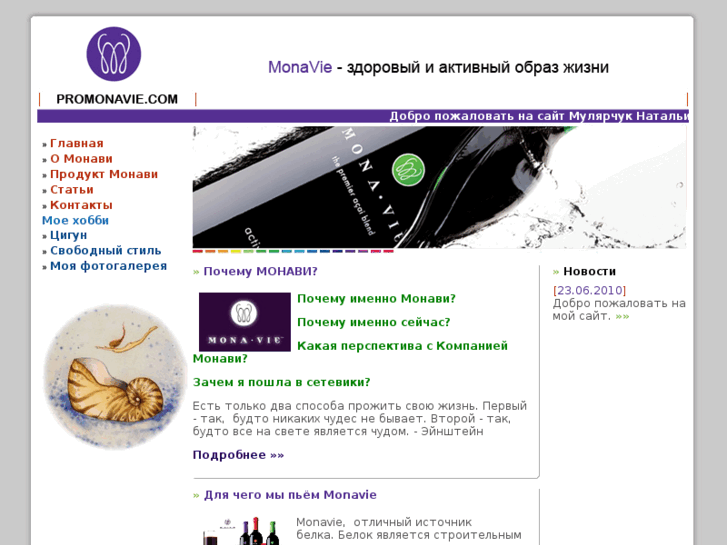 www.promonavie.com