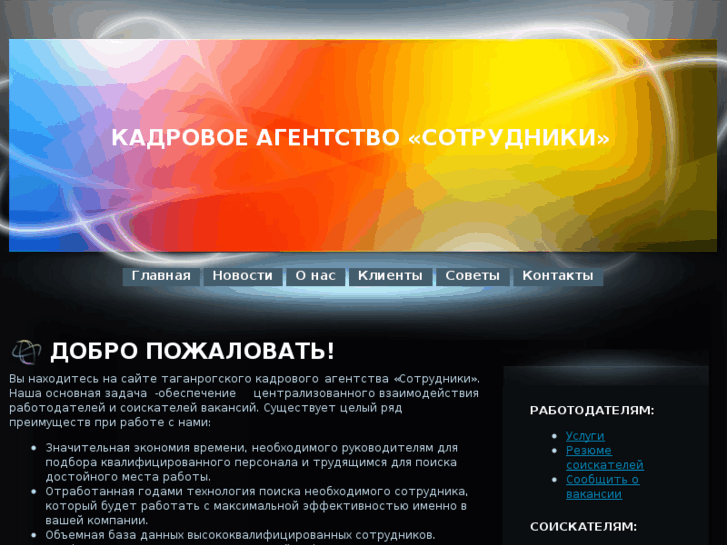 www.sotrudniki.com