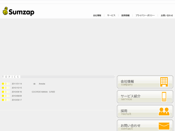 www.sumzap.co.jp