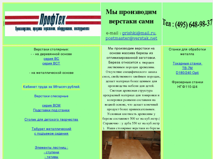 www.verstak.net