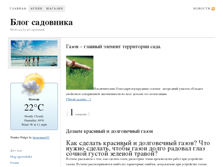 www.blogsadownika.ru