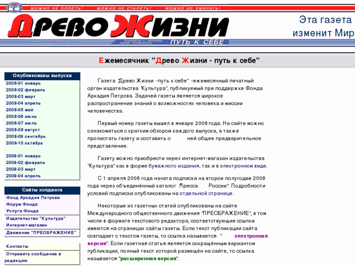 www.gazetadrevo.ru