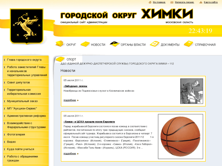 www.himki.ru