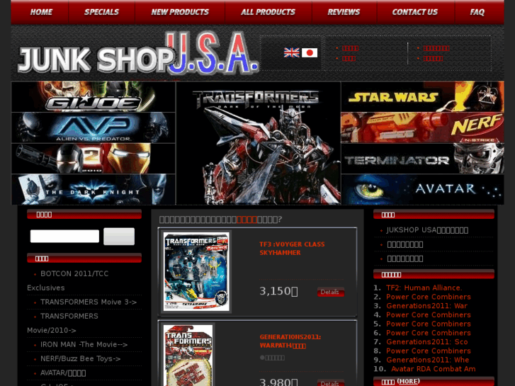 www.junkshop-usa.com