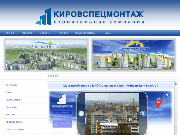 www.ksm-kirov.ru