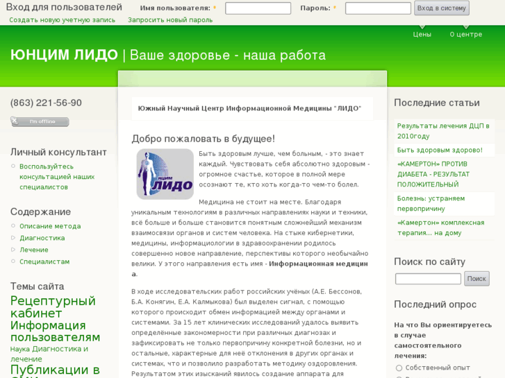 www.lidos.ru