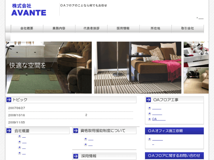 www.oa-avante.co.jp