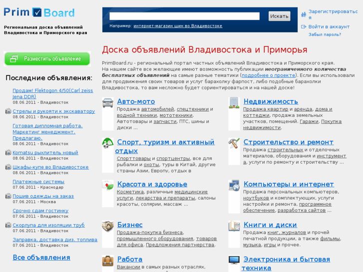 www.primboard.ru