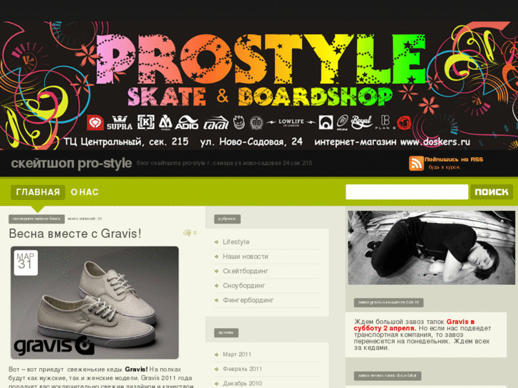 www.prostyle-shop.ru