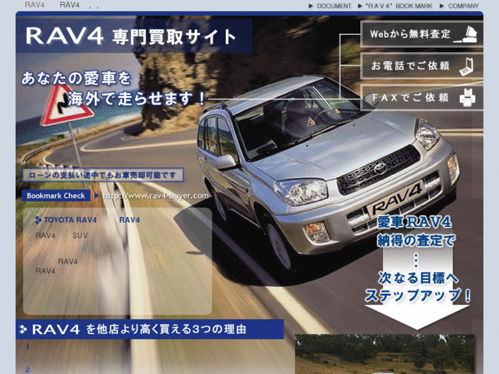 www.rav4-buyer.com