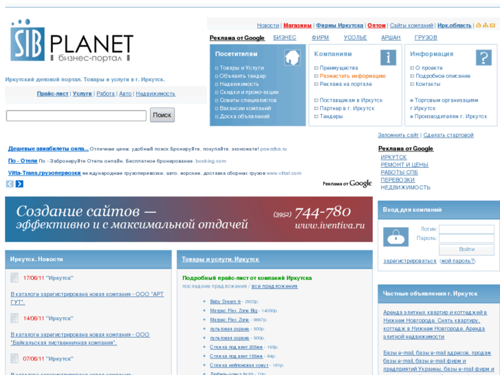 www.sibplanet.ru