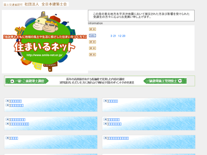 www.smile-net.or.jp