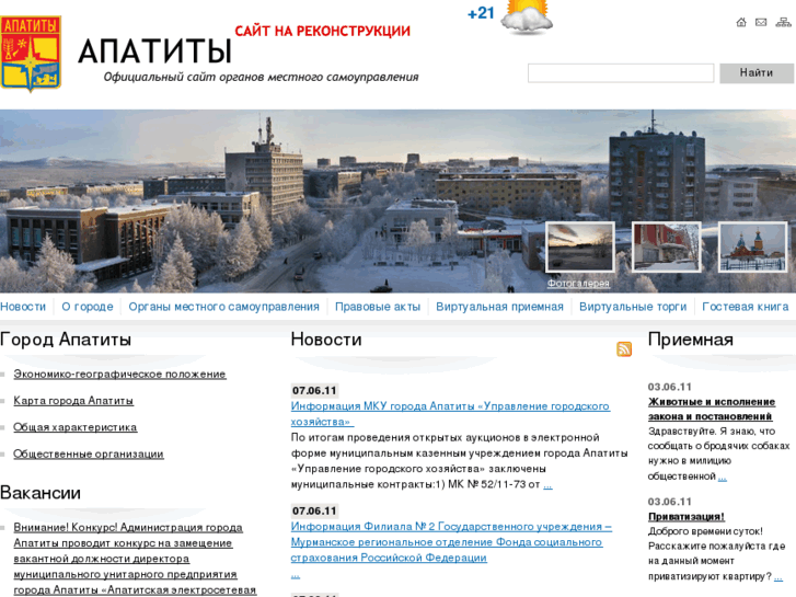 www.apatity-city.ru