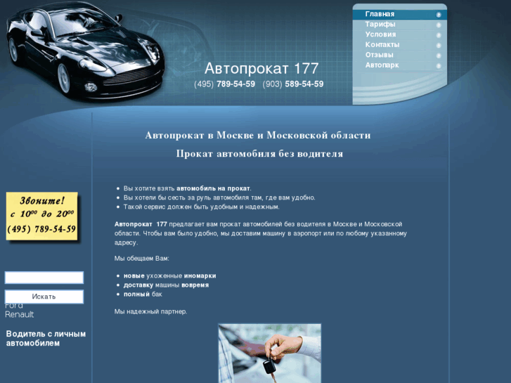 www.auto-177.ru