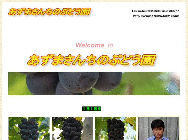 www.azuma-farm.com