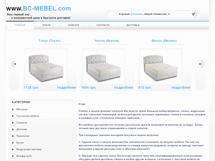 www.bc-mebel.com