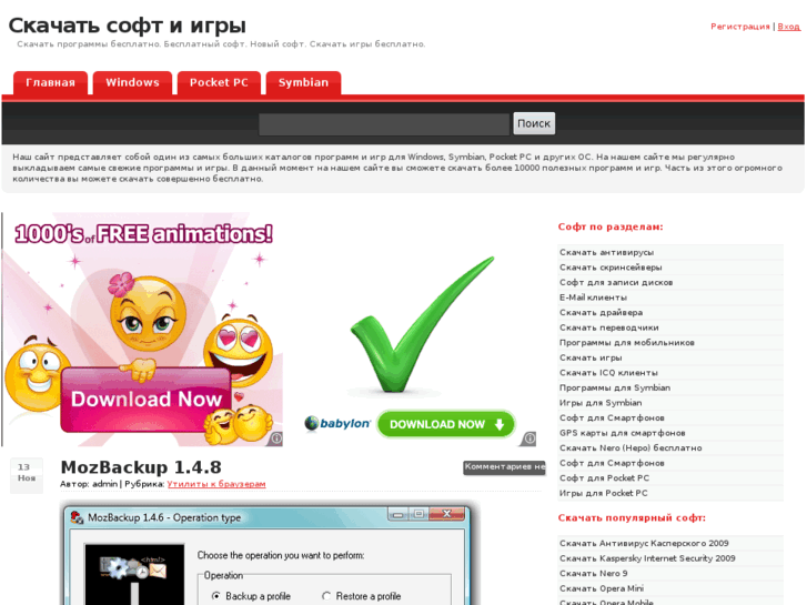 www.bigsoftportal.ru