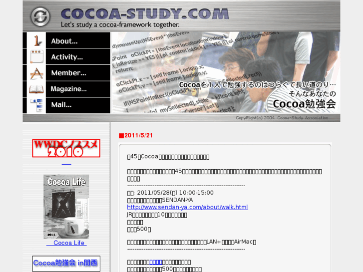 www.cocoa-study.com