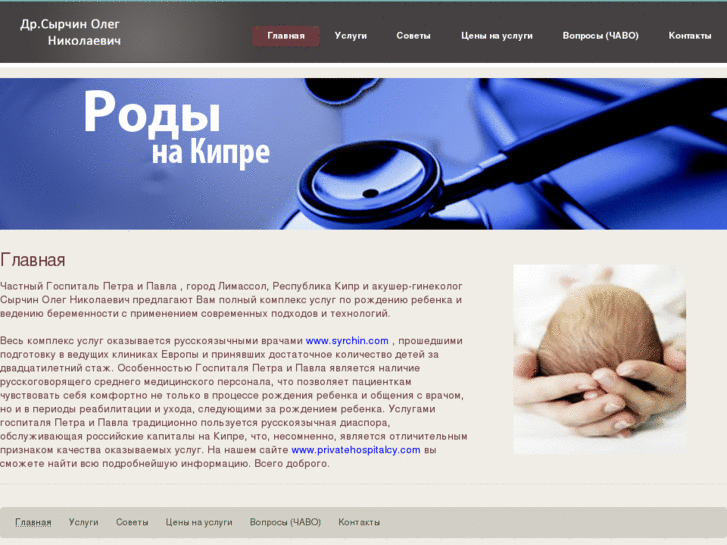 www.cyp-rus-med.com