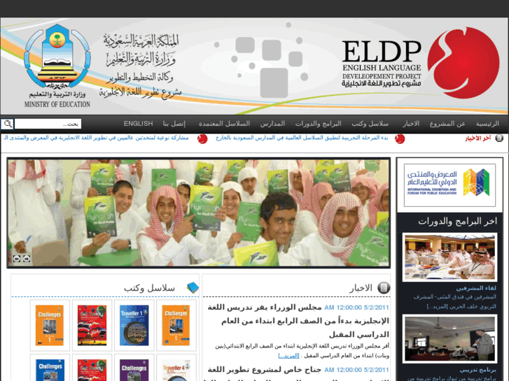 www.eldp.gov.sa