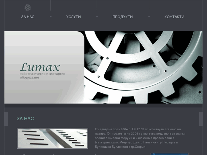 www.lumaxbg.com