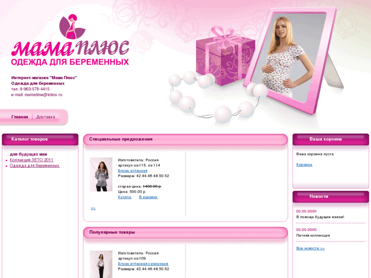 www.mamatime.ru