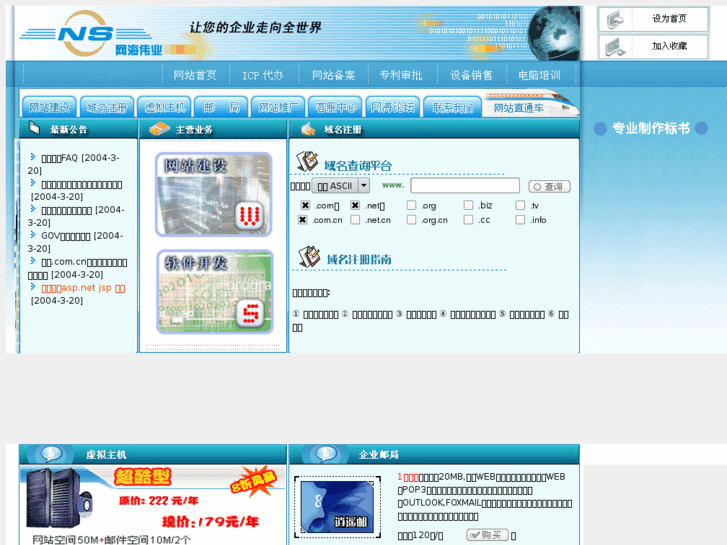 www.netsea.net.cn
