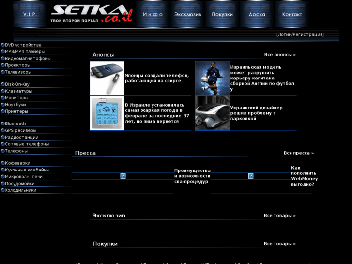 www.setka.co.il