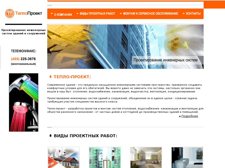 www.teplo-proekt.ru