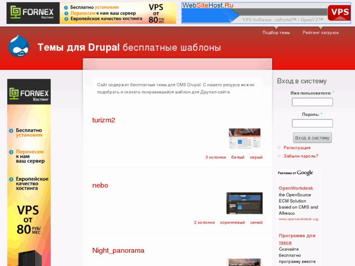 www.themes4drupal.ru