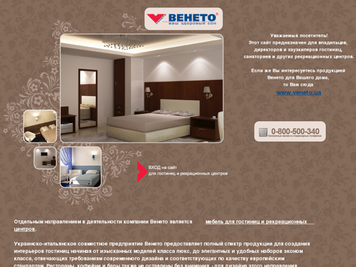 www.veneto-hotel.com