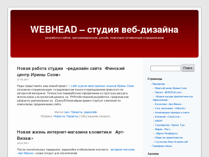 www.webhead.ru