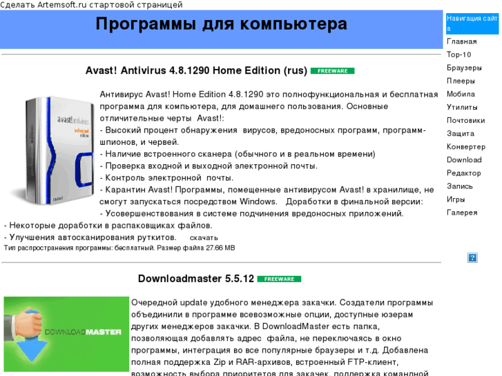 www.artemsoft.ru