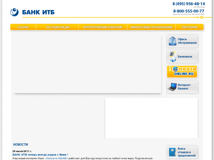 www.bankitb.ru