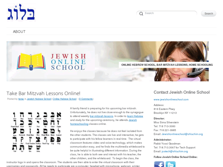 www.hebrewschoolinfo.com