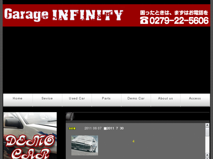 www.infinity2001.jp