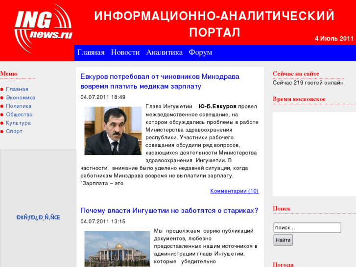 www.ingnews.ru