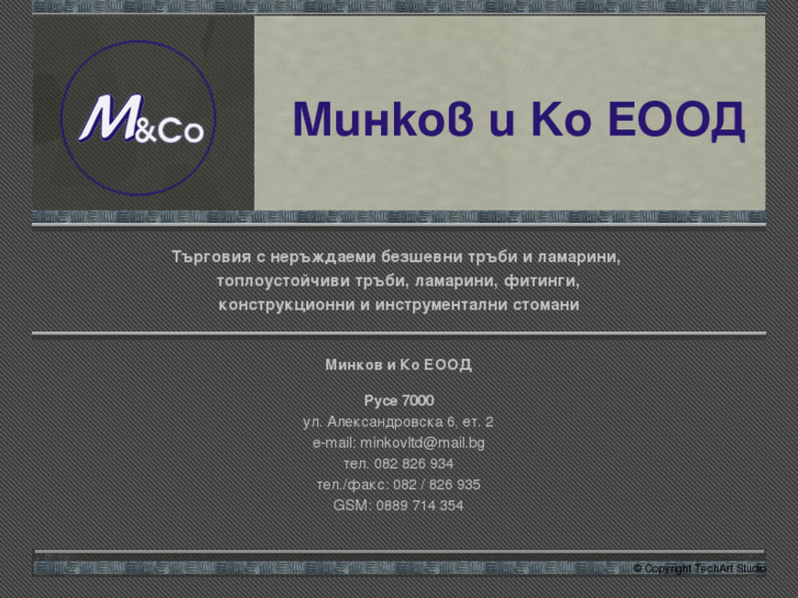 www.minkovltd.com