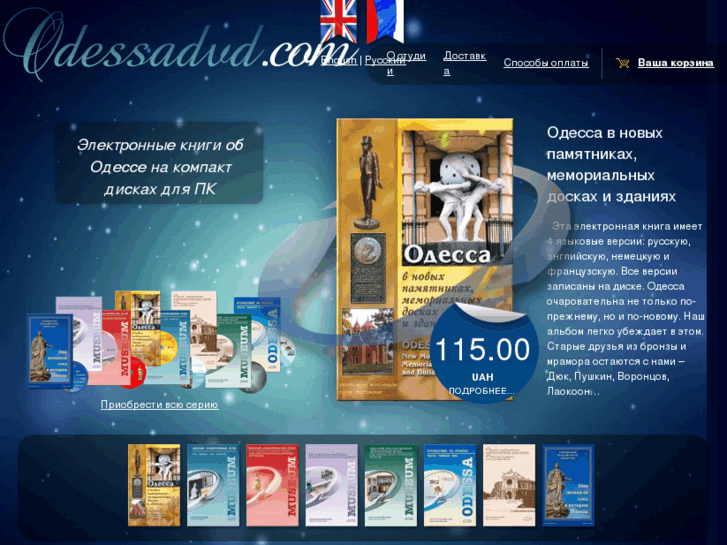 www.odessadvd.com