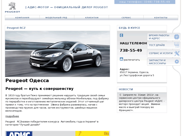 www.peugeot-adis.com