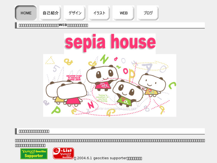 www.sepia-h.com