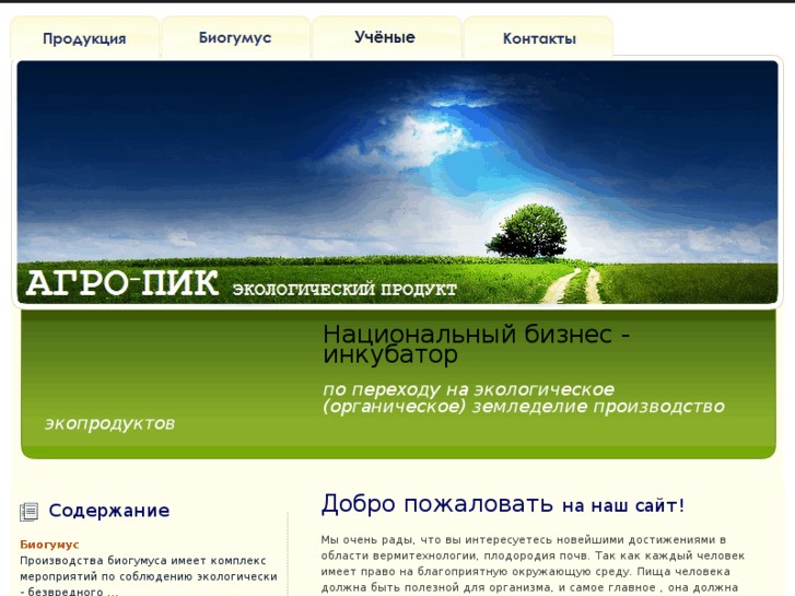 www.agro-pik.com