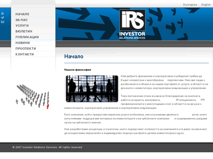 www.irsbg.info