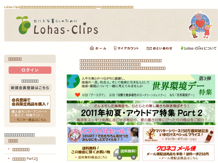 www.lohas-clips.com