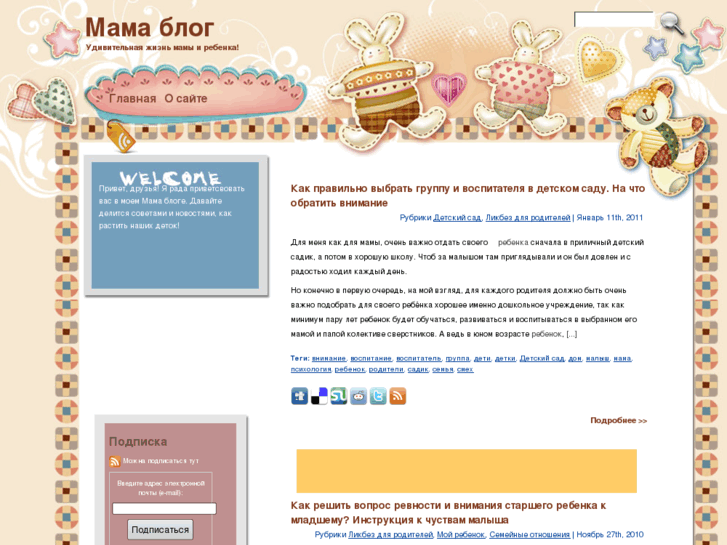 www.mamablog.biz